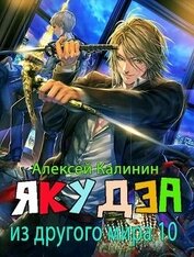 Я из ДМ 10 (СИ)