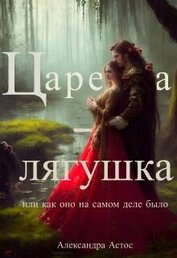 Астос Александра 