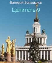 Ц - 9 (СИ)