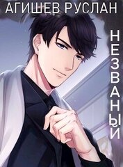 Посередине (СИ)