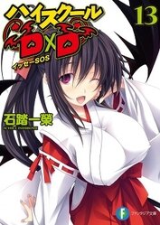 Книга Исе, SOS (ЛП) Исе, SOS (ЛП)