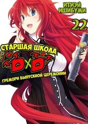 Книга Гремори выпускного (ЛП) Гремори выпускного (ЛП)