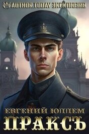Книга Одаренный (СИ) Одаренный (СИ)