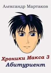 Абитуриент (СИ)