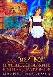Книга Как Как