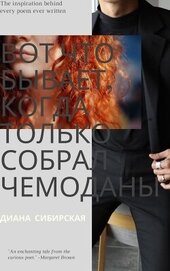 Книга Вот что бывает... Вот что бывает...