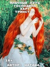 Белова Наталина 