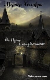 Книга Первая белая книга Первая белая книга