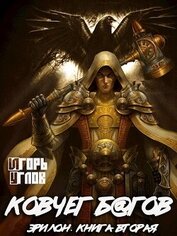 Ковчег багов (СИ)