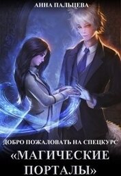 Добро пожаловать на спецкурс 