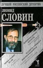 Книга Бронированные жилеты. Точку ставит пуля. Жалость унижает ментов Бронированные жилеты. Точку ставит пуля. Жалость унижает ментов