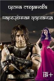 Стефанова Ирэна 