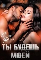 Гауф Юлия - Ребенок от подонка (СИ)