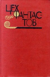 Книга Слеза большого водопада Слеза большого водопада