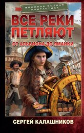 Книга От Альбиона до Ямайки От Альбиона до Ямайки