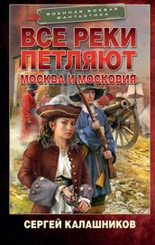 Книга Москва и Московия Москва и Московия