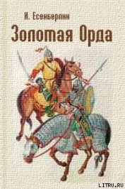Книга Шестиглавый Айдахар Шестиглавый Айдахар