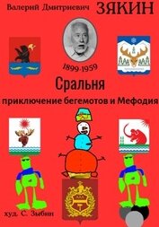 Сральня