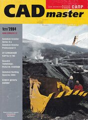 Книга От бумажной карты к ГИС. Опыт векторизации топографических карт в среде Spotlight От бумажной карты к ГИС. Опыт векторизации топографических карт в среде Spotlight