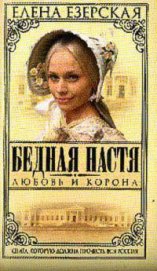 Книга Любовь и корона Любовь и корона