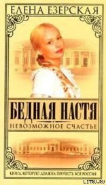 Книга Невозможное счастье Невозможное счастье