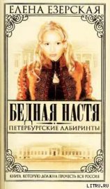 Книга Петербургские лабиринты Петербургские лабиринты