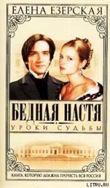 Книга Уроки судьбы Уроки судьбы