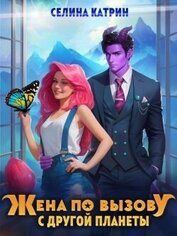Катрин Селина 