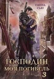 Чужой жених (СИ)