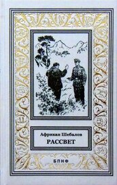 Книга Рассвет (сборник) Рассвет (сборник)