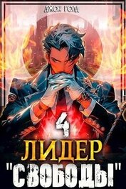 Лидер 