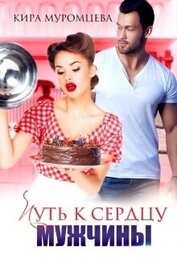 Муромцева Кира 