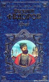 Книга Ермак Ермак