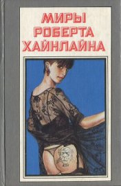 Книга Не убоюсь я зла Не убоюсь я зла