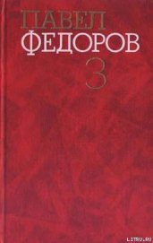 Книга Синий шихан Синий шихан