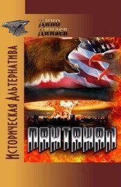 Книга Пантанал (СИ) Пантанал (СИ)