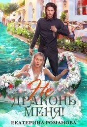 Романова Екатерина 