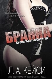 Бранна (СИ)