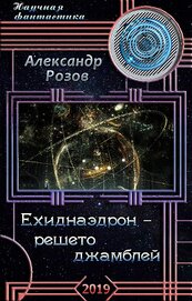 Книга Баобаб маленького принца (СИ) Баобаб маленького принца (СИ)