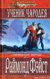 Книга Врата войны Врата войны