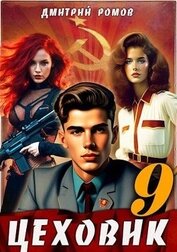У последней черты (СИ)