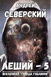 Битва за Алтарь (СИ)