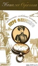 Книга Перо фламинго Перо фламинго