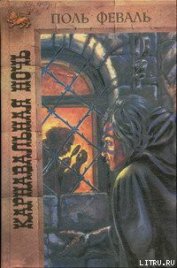 Книга Карнавальная ночь Карнавальная ночь