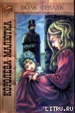 Книга Королева-Малютка Королева-Малютка