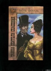 Книга Тайна Обители Спасения Тайна Обители Спасения
