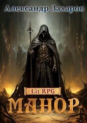 Игра. Новые возможности (СИ)