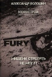 Книга Мишени стрелять не могут Мишени стрелять не могут