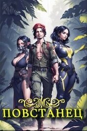 (Не) Пиратский барон (СИ)
