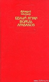 Книга Ориноко Ориноко